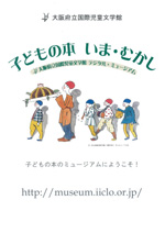 Kodomo No Hon ImaMukashi