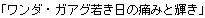Japanese Title